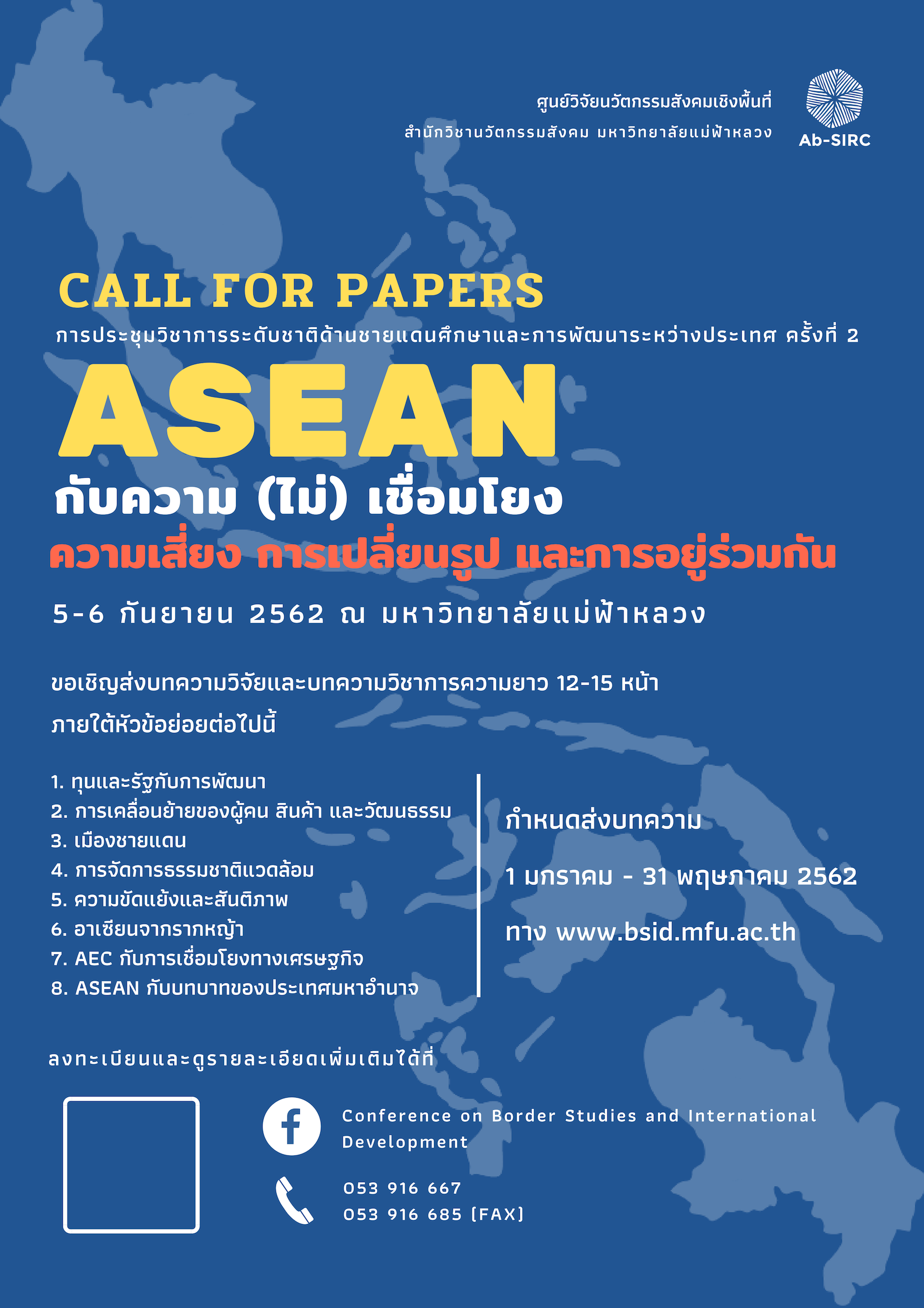 BC call for papers